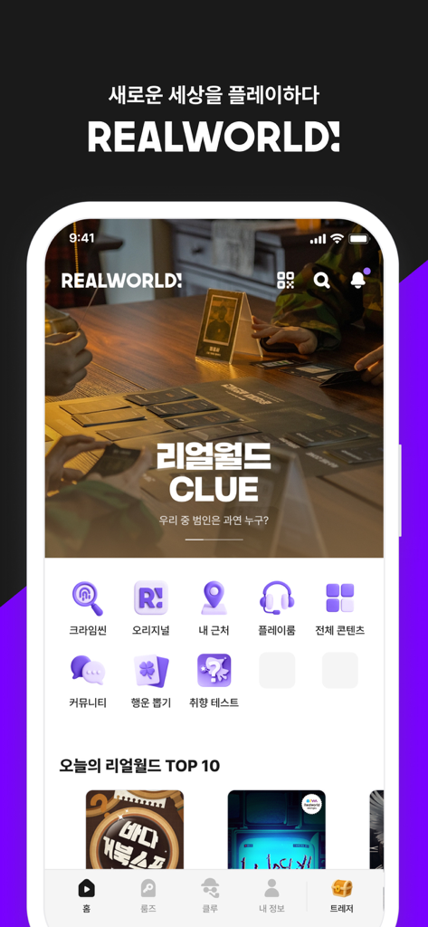 Realworld app home screen showing interactive mystery game categories and top 10 content recommendations