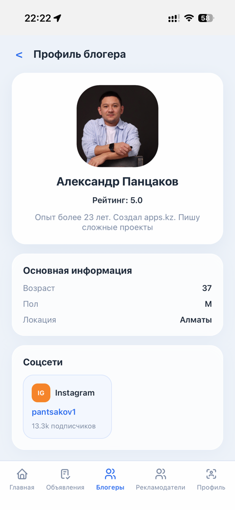 UGC - UGC app screenshot showing a detailed creator profile with rating bio and social media statistics
