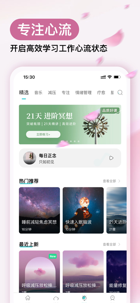 Startbildschirm der Now Meditation App mit Achtsamkeitsprogrammen und Fokus-Zuständen für Produktivität
