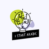 I Start Arabic - أتعلم العربية - アプリアイコン