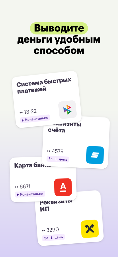 Консоль - フリーランスユーザーの出金方法を示すKonsolアプリの画面