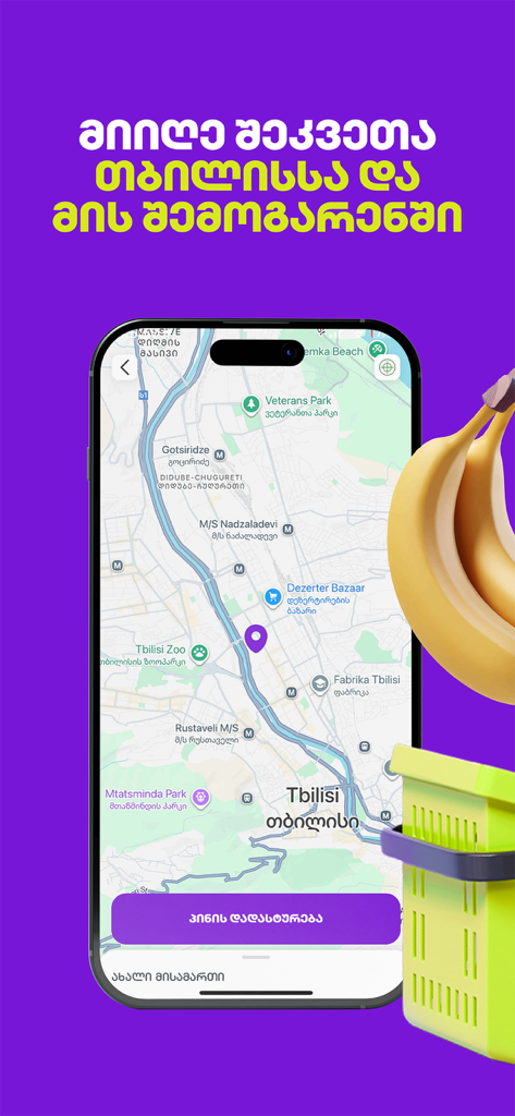 Extra Market - Extra Market app interface showing a map of Tbilisi for grocery delivery location selection