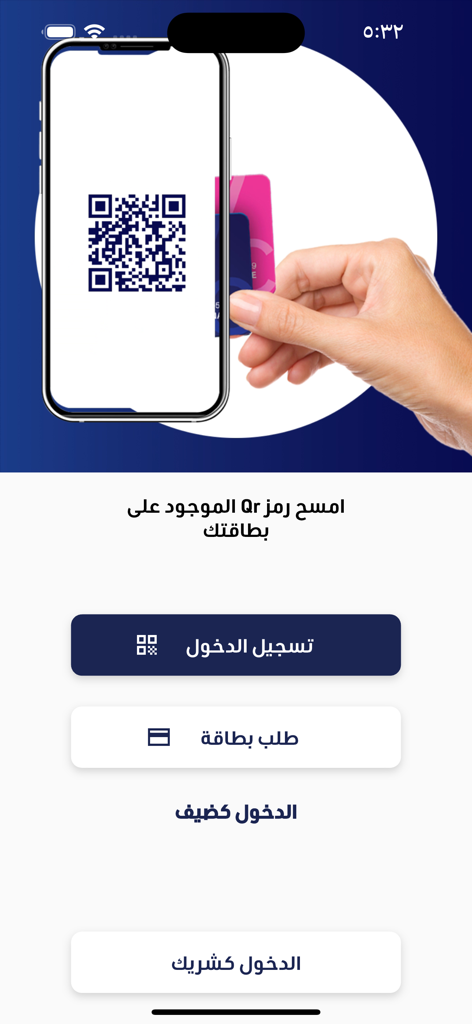 Bonus Card App - Ecrã da aplicação Bonus Card mostrando um scanner de código QR e opções de adesão