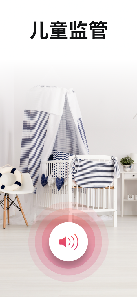 Geoloc定位仪—GPS位置追踪器 - A white nursery with a crib and a sound wave icon illustrating the child monitoring feature of the Geoloc app.