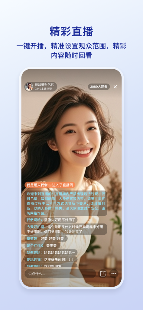 Mixun app live broadcast feature showing a host and chat interface
