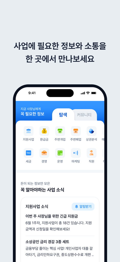 起業家向けのビジネス管理サービスと最新ニュースを示すCashnoteアプリ