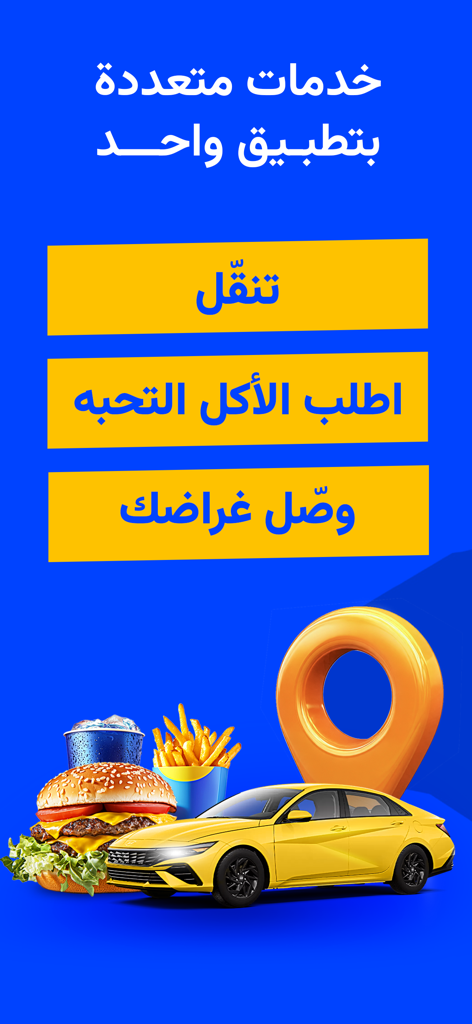 Baly حجز تكسي،توصيل طعام | بلي - イラクでのタクシー予約とフードデリバリーサービスを示すBalyアプリのインターフェース