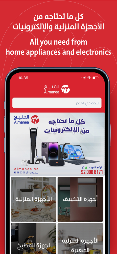 Almanea - Interface do aplicativo móvel Almanea para compras de eletrônicos e eletrodomésticos
