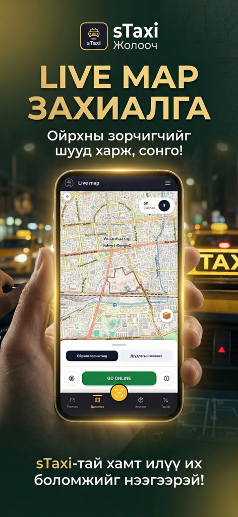 sTaxi Driver - sTaxi Driver app live map interface showing real time taxi and delivery requests