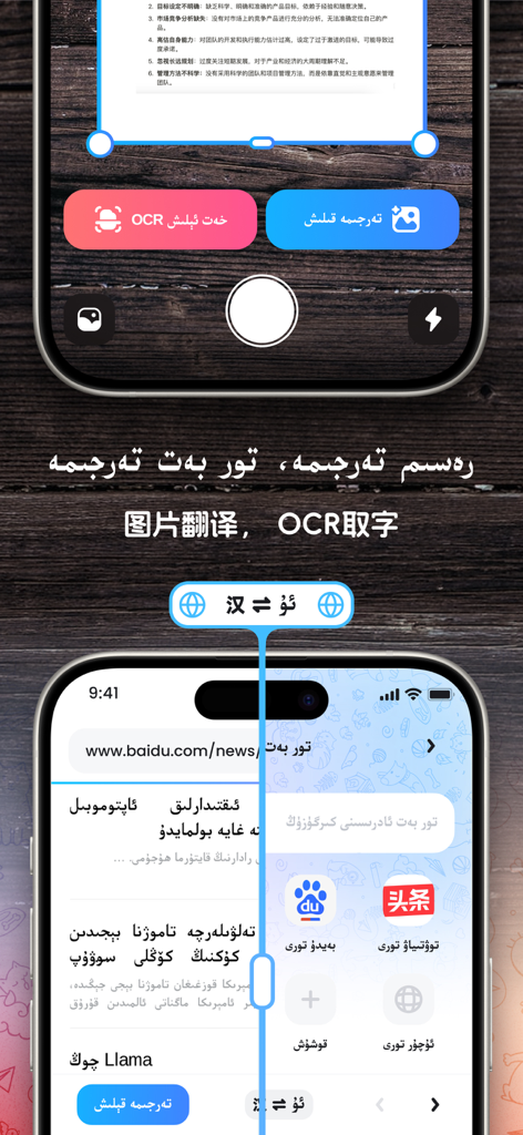 Nur输入法 - Nur 키보드 앱의 사진 OCR 및 웹 번역 기능 스크린샷