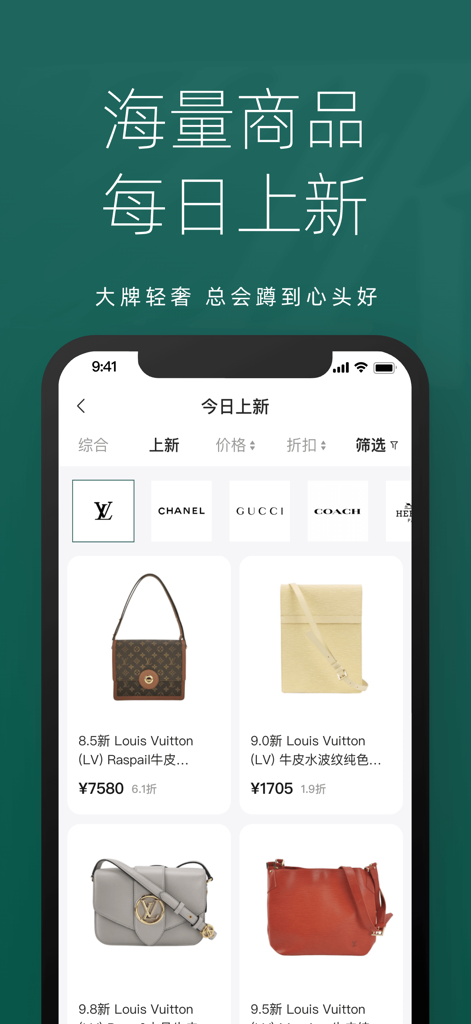 Interface of ZZER app showing a selection of pre owned luxury bags from brands like Louis Vuitton