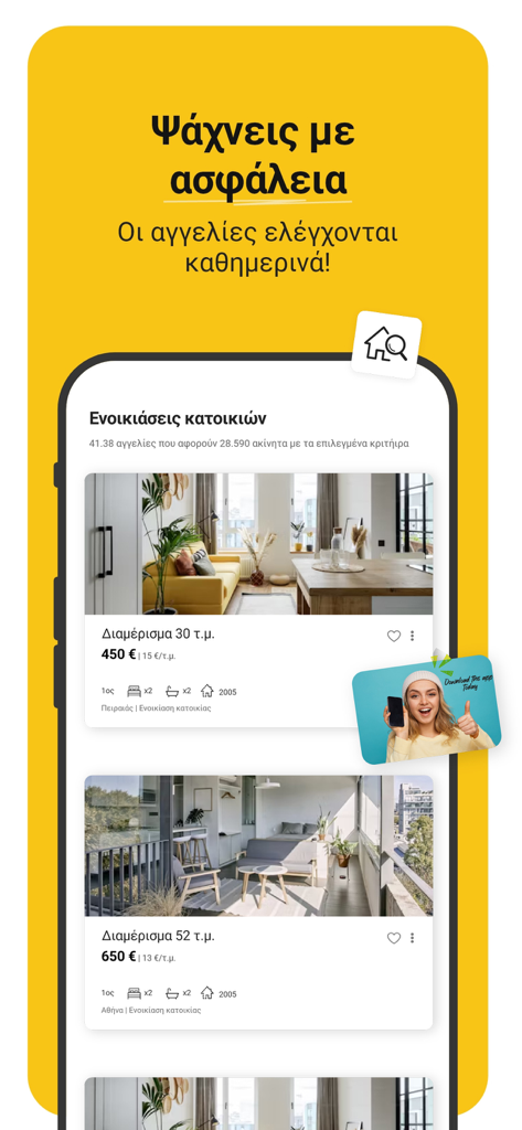 Interfaz de la aplicación móvil xe.gr que muestra anuncios verificados de alquiler de apartamentos en Grecia con precios y detalles