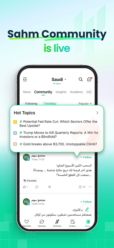 Flux communautaire social et sujets tendances de l'application de trading Sahm.