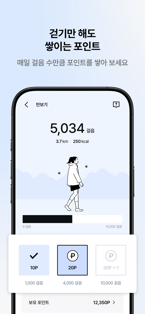 Una captura de pantalla de la aplicación air de SK Telecom que muestra un podómetro con conteo de pasos y recompensas en puntos por caminar