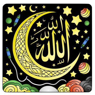 allah s name in arabic