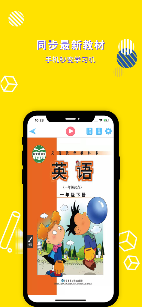 Smartphone screen showing FLTRP English Grade 1 Volume 2 textbook cover for synchronized learning