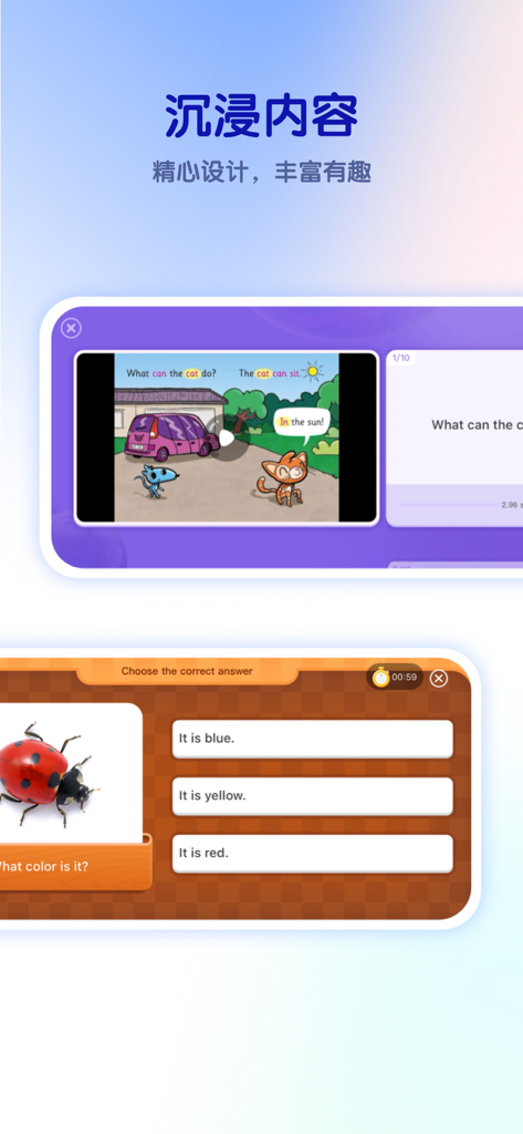 比邻好学 - Bilin Haoxue app interface showing interactive English lessons and color quizzes for children