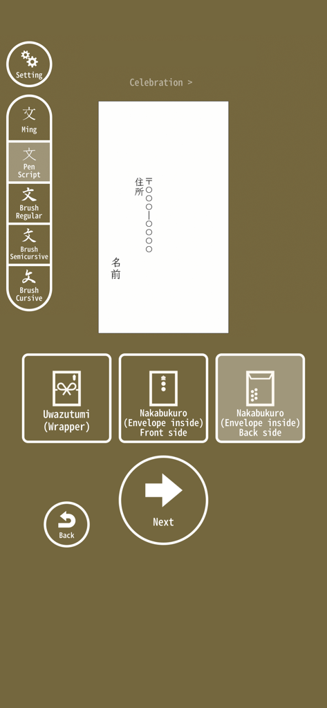 Interfaz para elegir componentes de sobres de regalo japoneses y estilos de fuente caligráfica