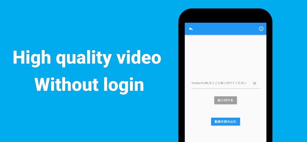 Twip  Video Player for Twitter - Twip app screenshot promoting high quality video playback without login for Twitter