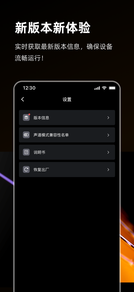 猛玛音频 - MOMA SOUND Einstellungen-Oberfläche, die Firmware-Update- und Gerätehandbuch-Optionen anzeigt.