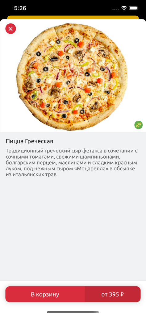 Elemento del menú de pizza griega con queso feta y champiñones en la app Yes Pizza