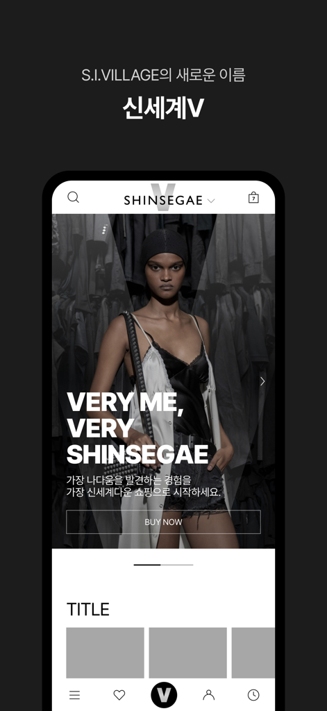 신세계V - 럭셔리 패션 에디토리얼과 지금 쇼핑하기 버튼이 표시된 신세계V 모바일 앱 홈 화면