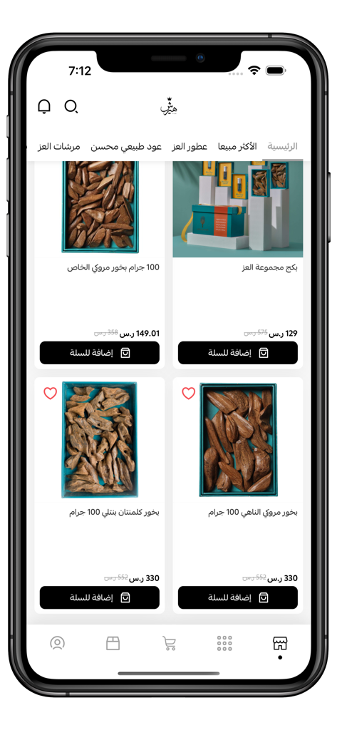 العز للعود - アレズ・ウードのモバイルアプリの製品リストインターフェース。販売中の高級アガーウッドとインセンス製品を表示。