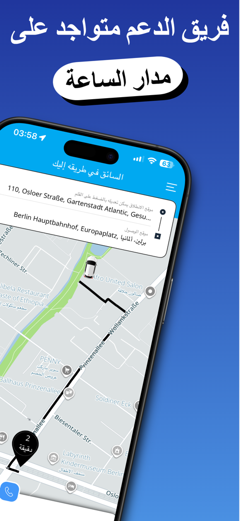 Interfaz de la aplicación móvil Dora Drive que muestra el seguimiento de taxi en tiempo real en un mapa en árabe