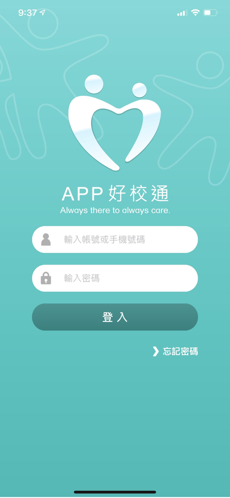 App好校通 - Login interface of the App Smart School Connect mobile application with Chinese text and input fields for username and password