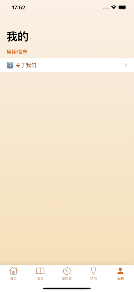 User profile page of the Kitchen Warm Words app showing the About Us menu and bottom navigation for recipes and timers.