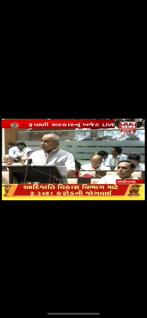 VTV Gujarati app live TV screen showing a news broadcast about the government budget in Gujarati language.