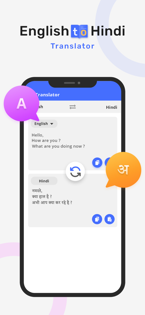 Interface of the Hindi to English translation app showing an English sentence translated into Hindi script