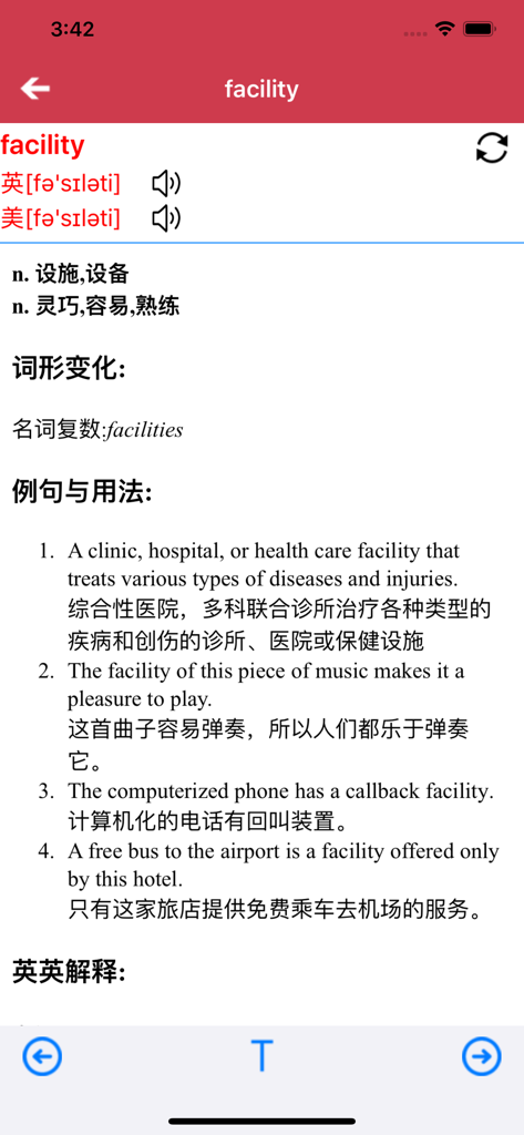 English dictionary interface for the word facility with Chinese translations and example sentences