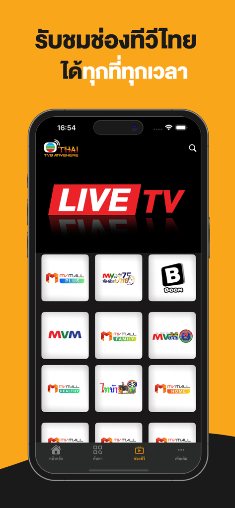 Interface of TVBAnywhere Thai app displaying various live Thai television channels.