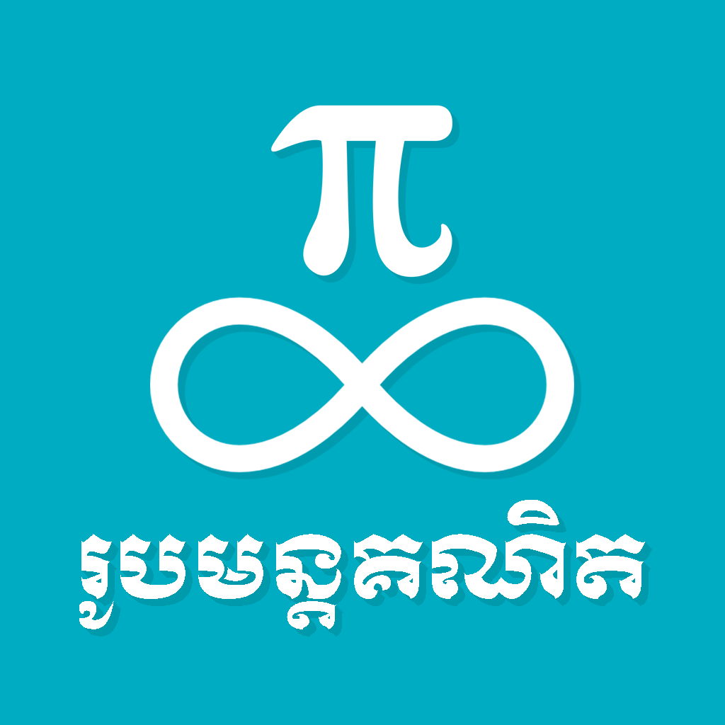 Khmer Math Formulas | Your Essential Math Reference for Grades 7-12