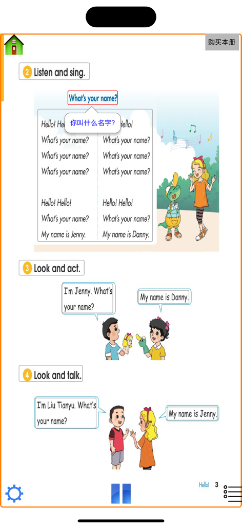 冀教版（三年级起点）小学英语点读学习机 - Digital English textbook page with bilingual translation and interactive dialogue exercises for primary students