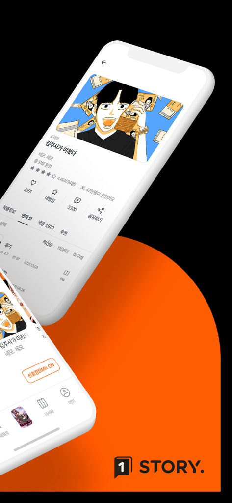 OneStory mobile app interface showing a Korean webtoon detail page with character artwork and ratings