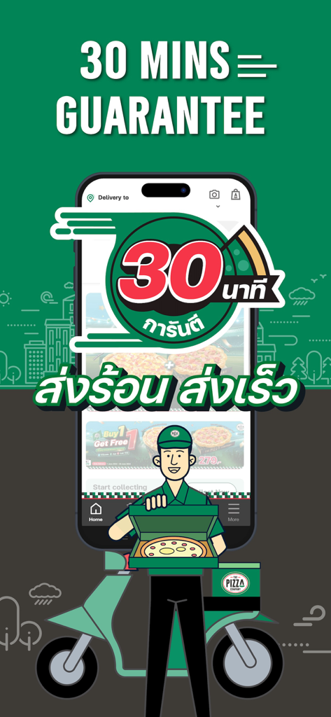 The Pizza Company 1112. - スクーターに乗った配達員と共に、30分配送保証を表示するザ・ピザ・カンパニーのモバイルアプリ。