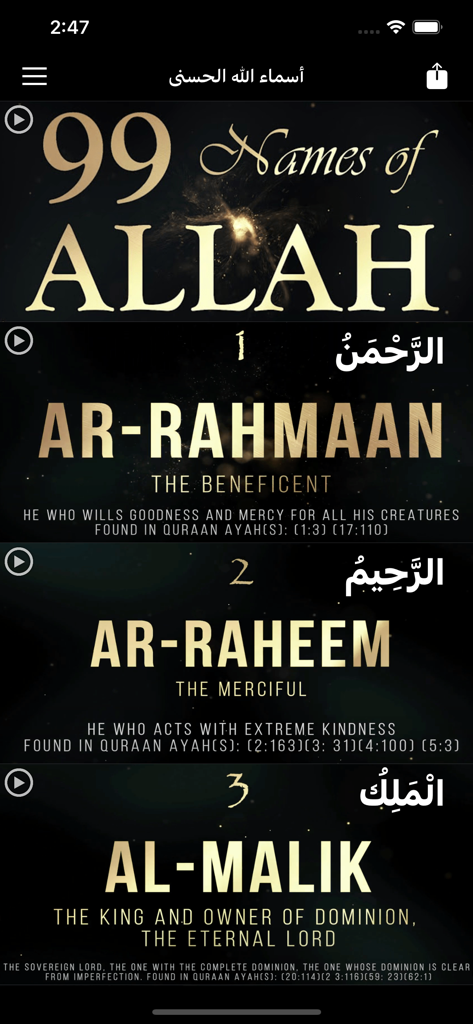 99 Names of Allah list with English translations and meanings on a dark background
