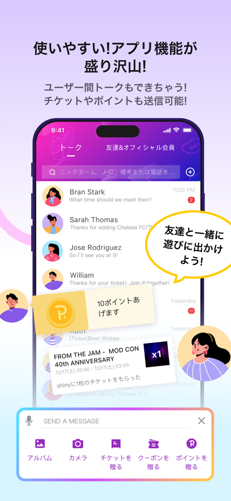JP Night app chat interface showing users exchanging messages and sharing digital tickets and points.