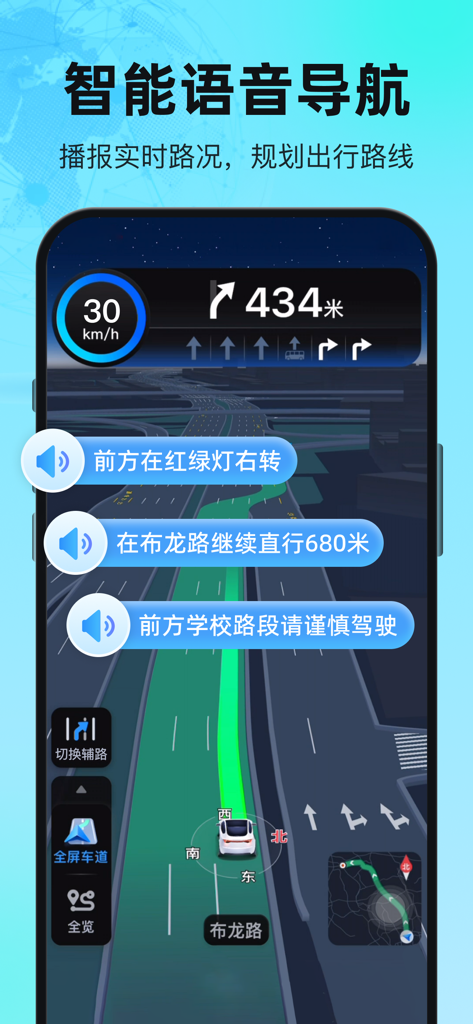 北况实景地图-AR实景精准卫星实况导航 - 北況アプリのインターフェース。リアルタイムの音声ガイダンスプロンプトとルート計画を備えた3D運転ナビゲーションを表示しています。