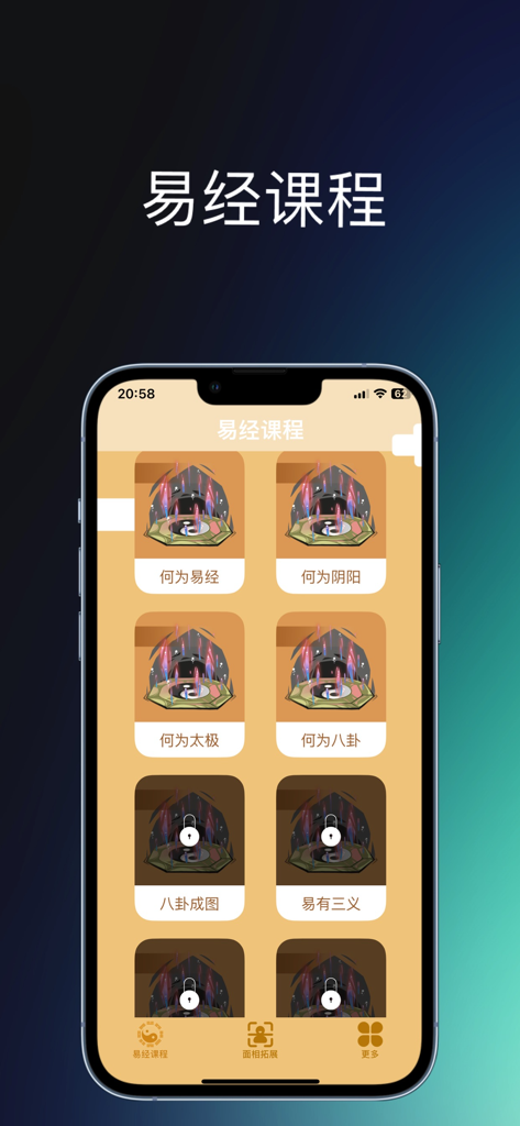 易经学：曾仕强讲解易经的奥秘 - Écran mobile montrant le menu des cours du Yi Jing avec des leçons sur le Yin Yang et le Taiji