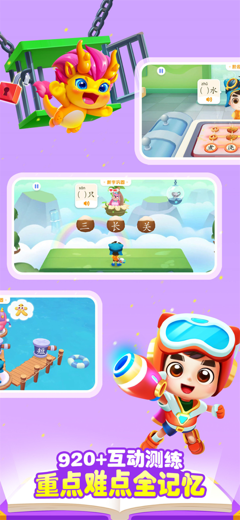 Jogos educativos e exercícios interativos para crianças que estão aprendendo caracteres chineses no aplicativo BabyBus.