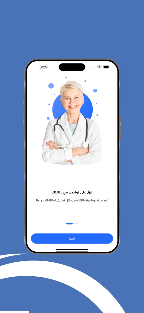 Sky Medical Center - Pantalla de incorporación de la aplicación Sky Medical Center con un médico sonriente y texto sobre salud familiar en árabe