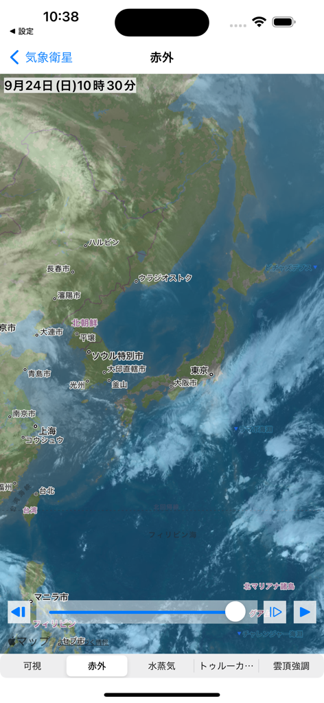 気象天気図 - Mapa satelital infrarrojo de Japón que muestra patrones de nubes en tiempo real
