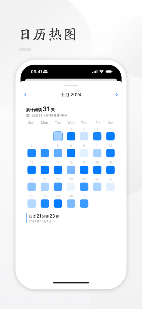 HiReader - EPUB & PDF Reader - HiReader 앱 독서 통계 화면, 일일 독서 습관 추적을 위한 월간 캘린더 히트맵 표시