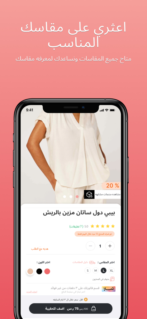 Interface móvel do aplicativo Blooming mostrando uma blusa feminina branca com opções de seleção de tamanho e cor.