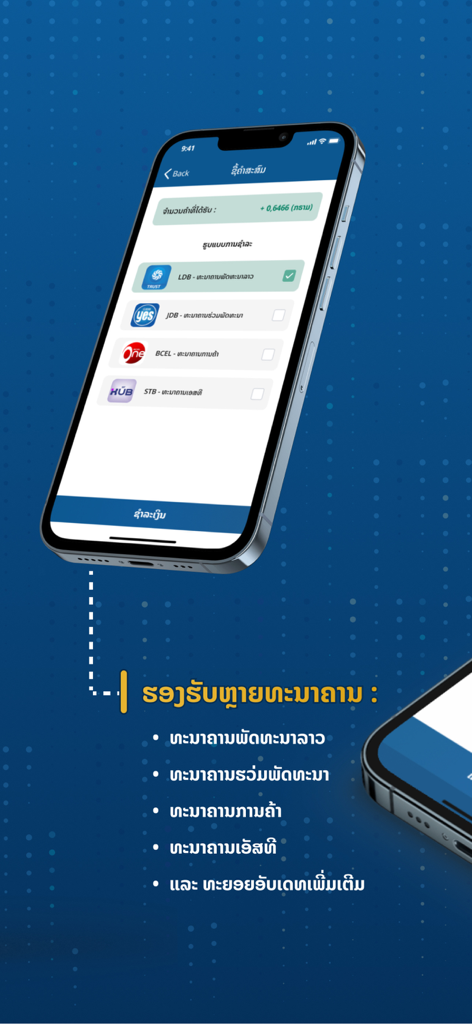EASY GOLD by KHAMPHOUVONG - Easy Gold app interface displaying various Lao bank payment options for gold trading