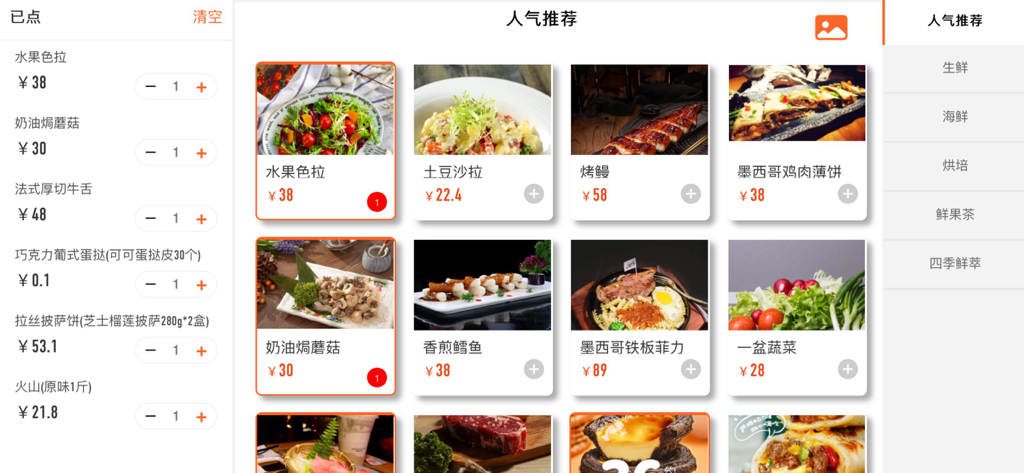 Digital menu interface of the In-store Ordering System HD app showing food items, prices, and categories in Chinese.