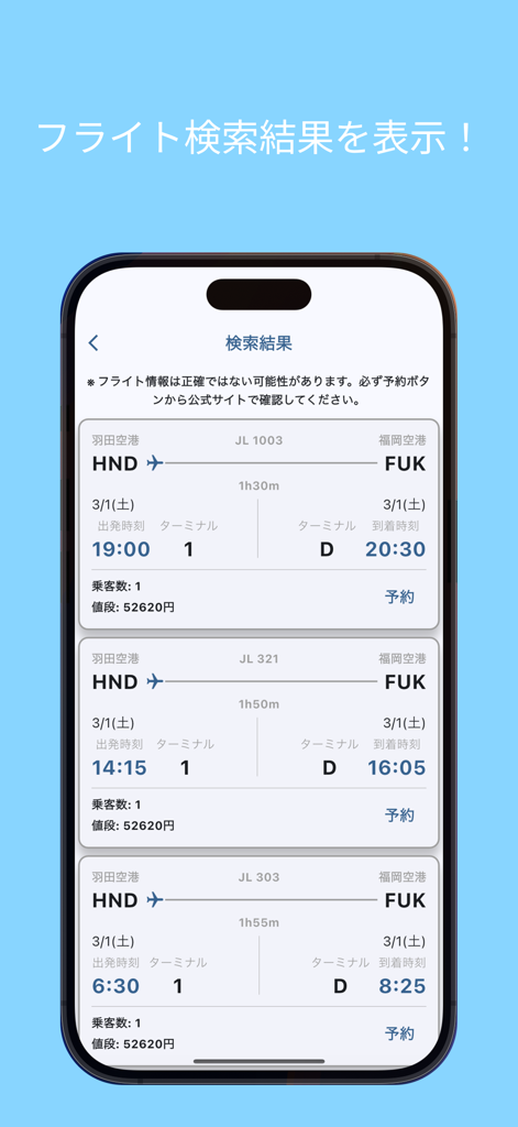 Air Map - Uno schermo di smartphone che mostra i risultati della ricerca voli con orari di partenza e prezzi nell'app Air Map.